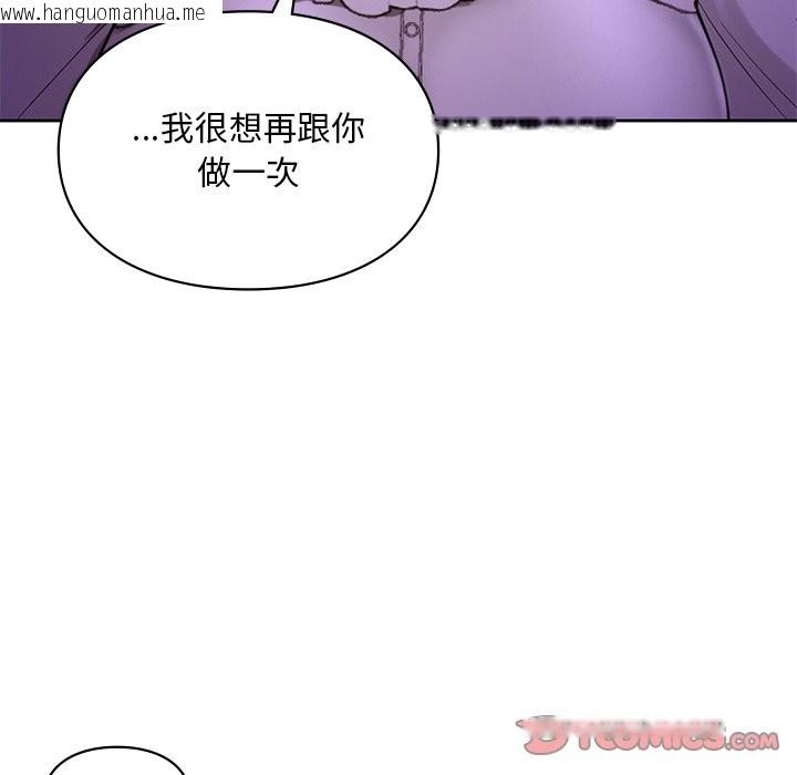 韩国漫画爱的游乐园/游乐园男女韩漫_爱的游乐园/游乐园男女-第37话在线免费阅读-韩国漫画-第57张图片