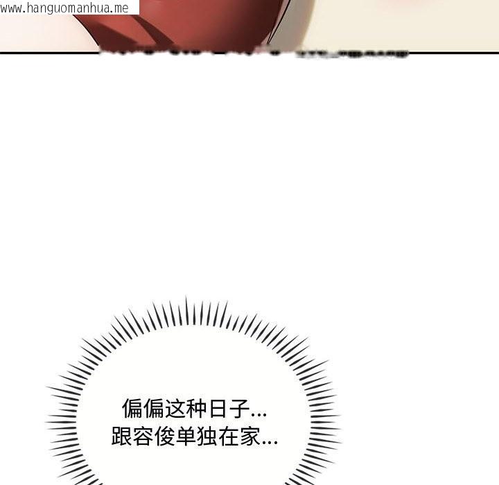 韩国漫画无法克制的爱/难以克制的欲望韩漫_无法克制的爱/难以克制的欲望-第40话在线免费阅读-韩国漫画-第50张图片