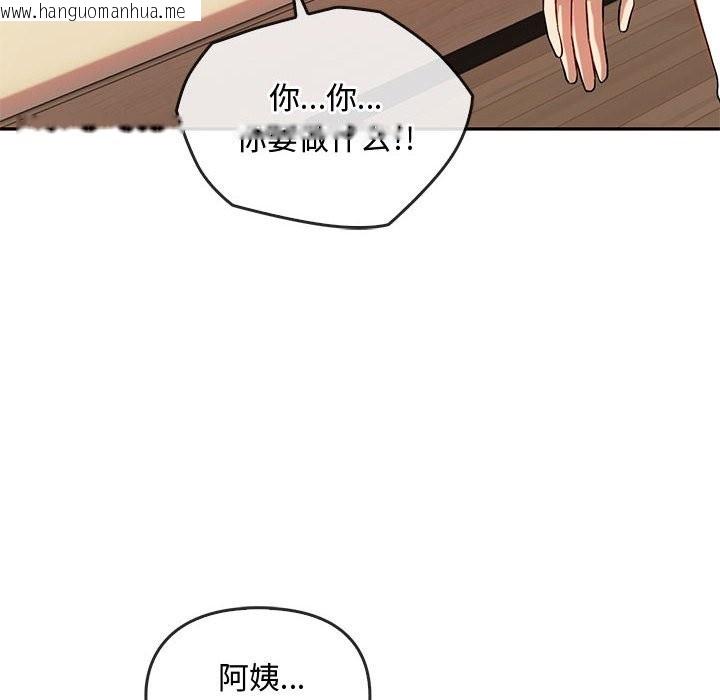 韩国漫画无法克制的爱/难以克制的欲望韩漫_无法克制的爱/难以克制的欲望-第40话在线免费阅读-韩国漫画-第98张图片