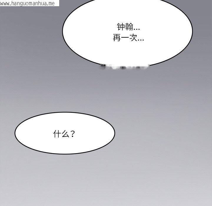 韩国漫画回到过去爱上你韩漫_回到过去爱上你-第7话在线免费阅读-韩国漫画-第12张图片