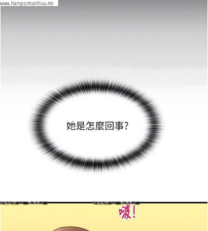 韩国漫画请用啪支付韩漫_请用啪支付-第82话-不脱光怎么结帐?在线免费阅读-韩国漫画-第90张图片