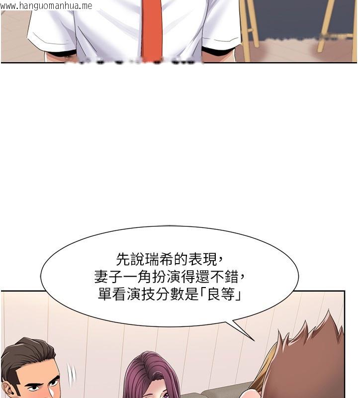 韩国漫画我的性福剧本韩漫_我的性福剧本-第42话-发表评鉴结果在线免费阅读-韩国漫画-第64张图片