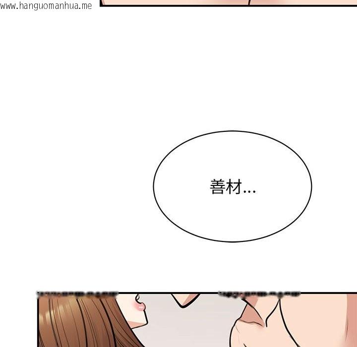 韩国漫画我的完美谬思韩漫_我的完美谬思-第48话在线免费阅读-韩国漫画-第95张图片