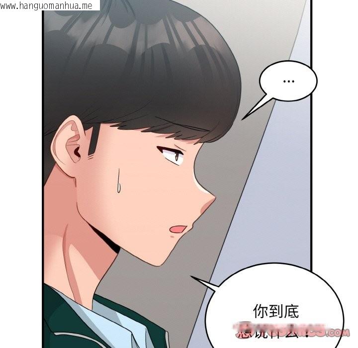 韩国漫画打脸的告白韩漫_打脸的告白-第18话在线免费阅读-韩国漫画-第111张图片