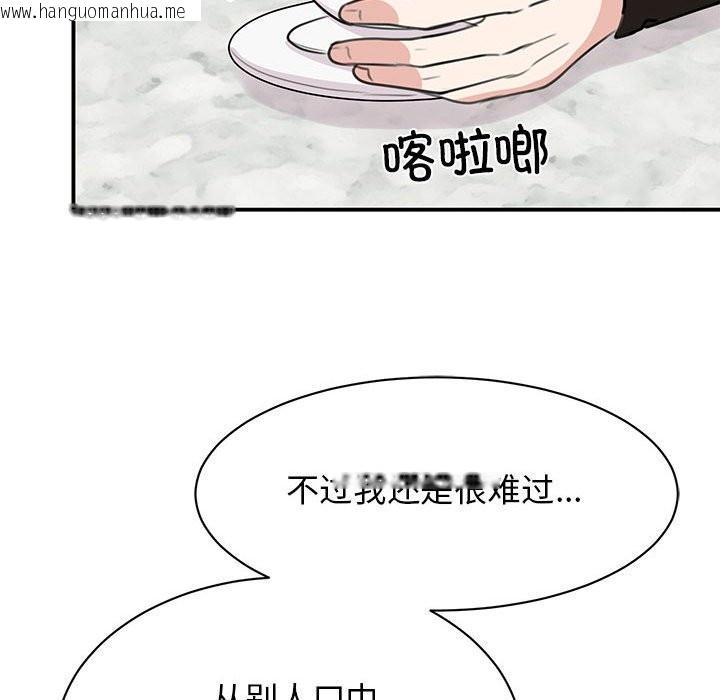 韩国漫画我的完美谬思韩漫_我的完美谬思-第48话在线免费阅读-韩国漫画-第41张图片