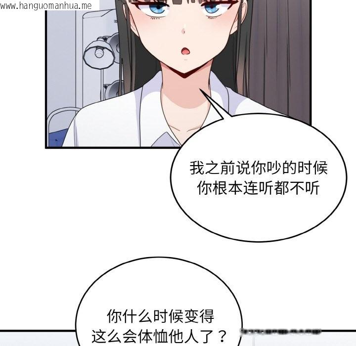 韩国漫画打脸的告白韩漫_打脸的告白-第18话在线免费阅读-韩国漫画-第38张图片