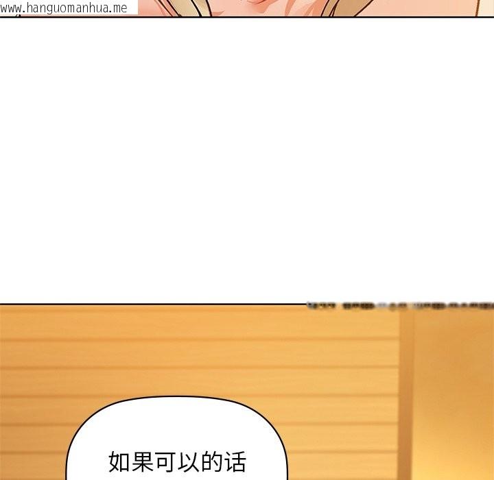 韩国漫画咖啡因韩漫_咖啡因-第29话在线免费阅读-韩国漫画-第101张图片