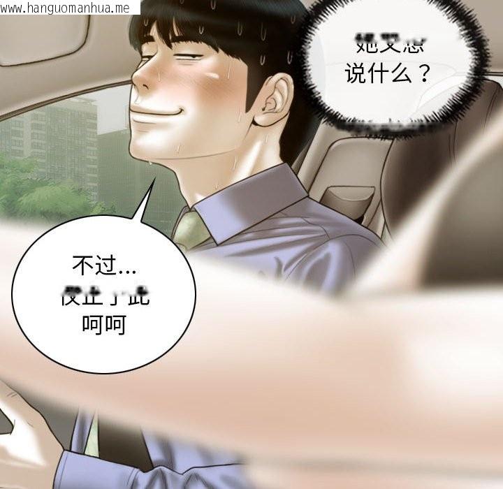 韩国漫画不可抗拒的吸引韩漫_不可抗拒的吸引-第25话在线免费阅读-韩国漫画-第79张图片