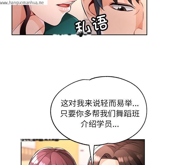 韩国漫画脱轨关系韩漫_脱轨关系-第22话在线免费阅读-韩国漫画-第133张图片