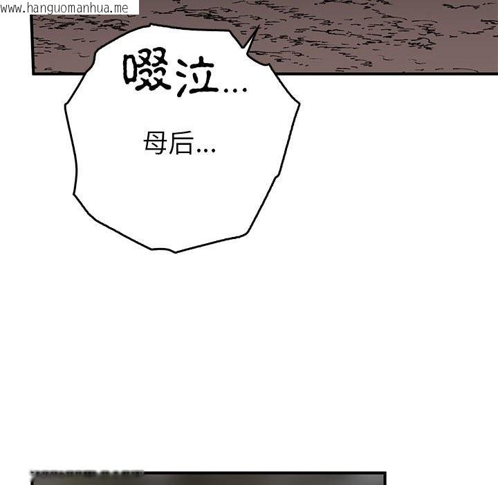 韩国漫画毒酒韩漫_毒酒-第35话在线免费阅读-韩国漫画-第51张图片