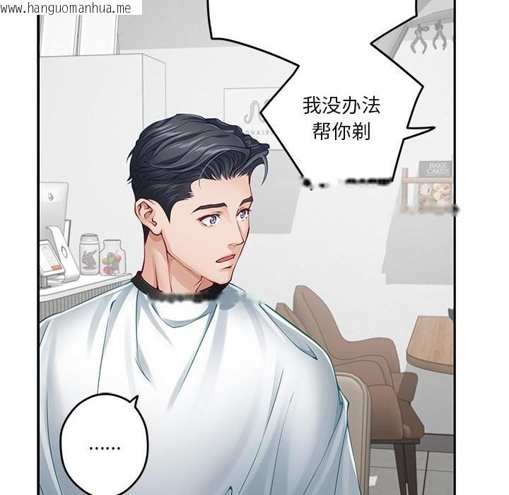 韩国漫画极乐之神韩漫_极乐之神-第11话在线免费阅读-韩国漫画-第126张图片