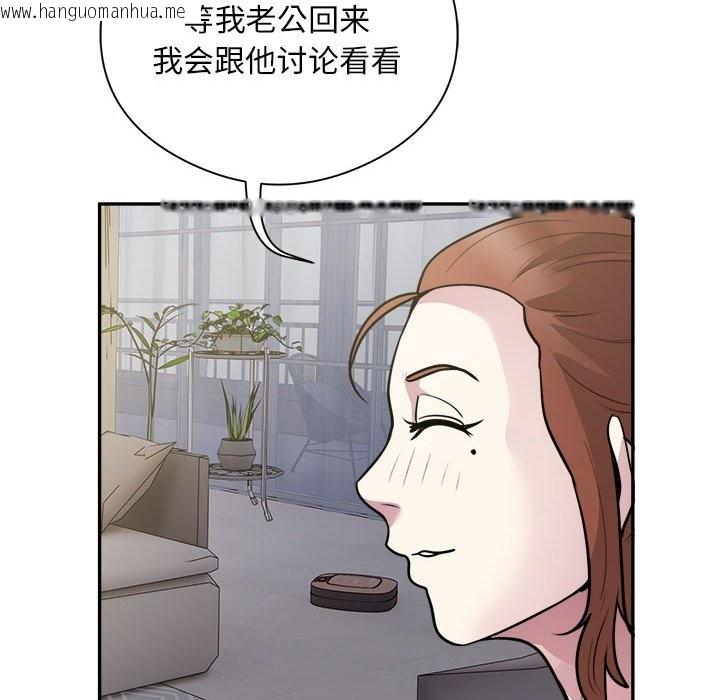 韩国漫画银行业务员的秘密韩漫_银行业务员的秘密-第14话在线免费阅读-韩国漫画-第52张图片