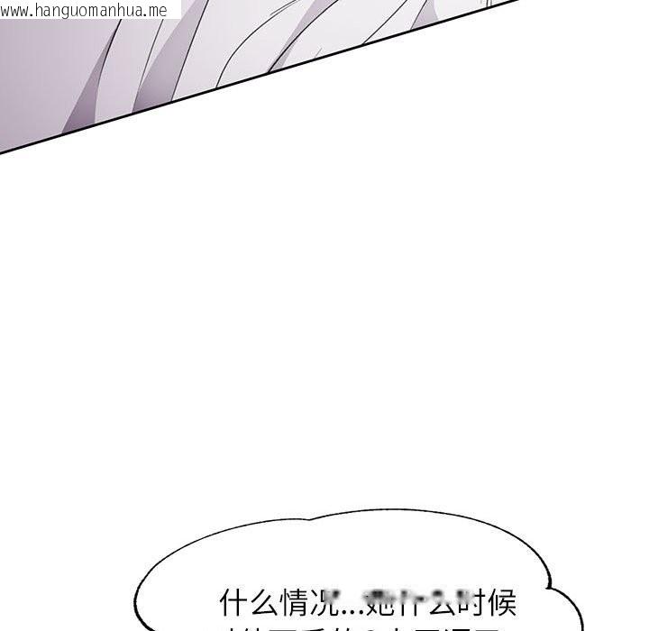 韩国漫画脱轨关系韩漫_脱轨关系-第22话在线免费阅读-韩国漫画-第23张图片