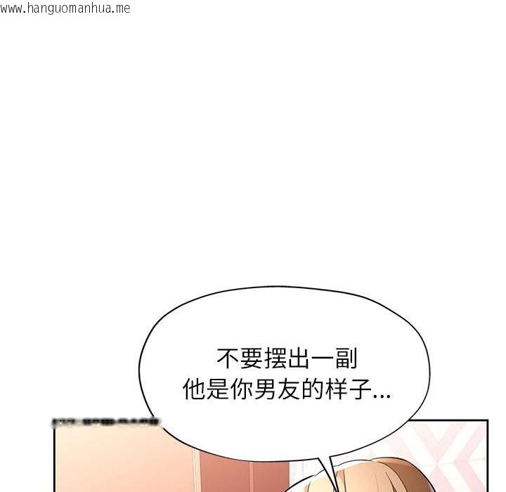 韩国漫画脱轨关系韩漫_脱轨关系-第22话在线免费阅读-韩国漫画-第121张图片