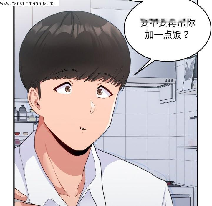 韩国漫画打脸的告白韩漫_打脸的告白-第18话在线免费阅读-韩国漫画-第14张图片