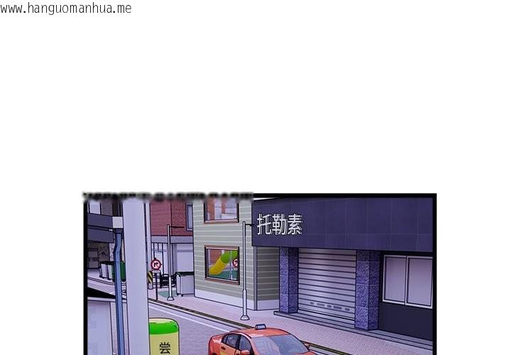 韩国漫画好运出租车/好运计程车韩漫_好运出租车/好运计程车-第30话在线免费阅读-韩国漫画-第3张图片