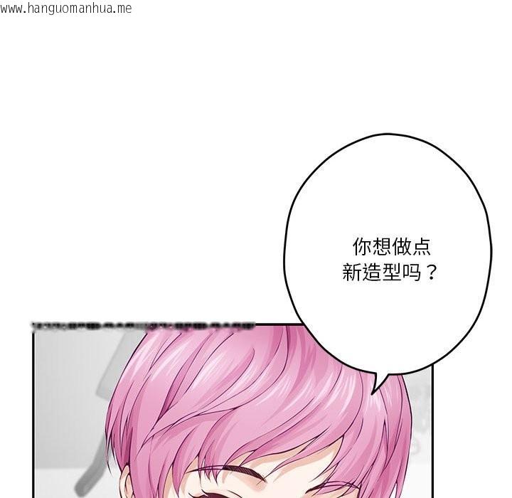 韩国漫画极乐之神韩漫_极乐之神-第11话在线免费阅读-韩国漫画-第105张图片