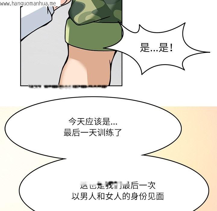 韩国漫画回到过去爱上你韩漫_回到过去爱上你-第7话在线免费阅读-韩国漫画-第77张图片