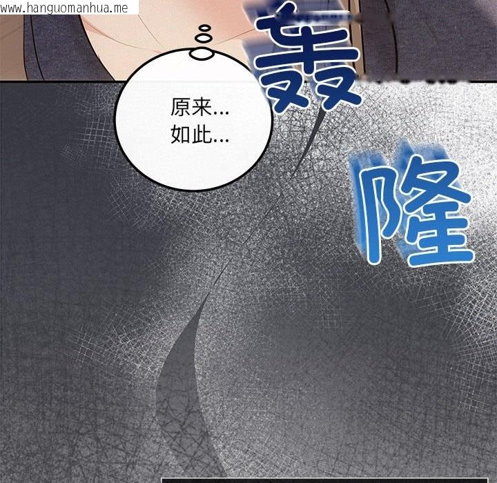 韩国漫画协议关系韩漫_协议关系-第19话在线免费阅读-韩国漫画-第116张图片