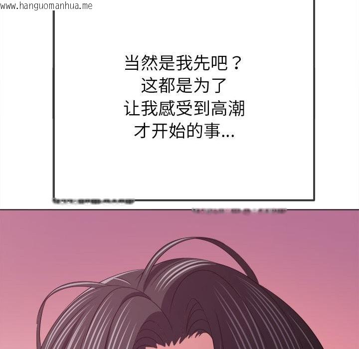 韩国漫画恶女勾勾缠/难缠小恶女韩漫_恶女勾勾缠/难缠小恶女-第222话在线免费阅读-韩国漫画-第48张图片