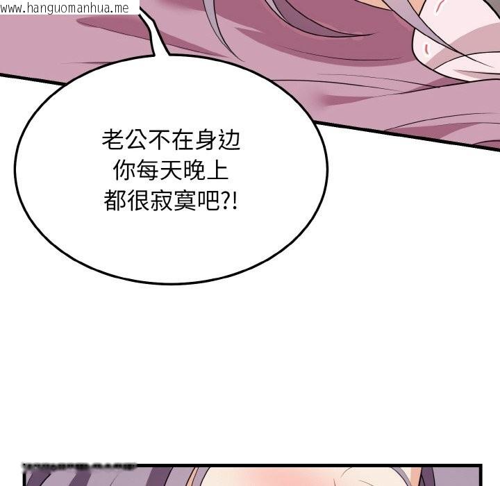 韩国漫画身体互换韩漫_身体互换-第16话在线免费阅读-韩国漫画-第31张图片