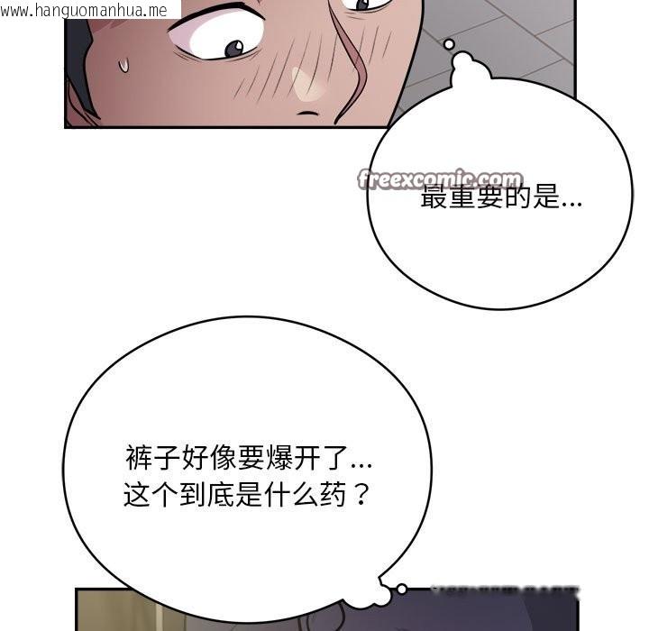 韩国漫画银行业务员的秘密韩漫_银行业务员的秘密-第14话在线免费阅读-韩国漫画-第84张图片