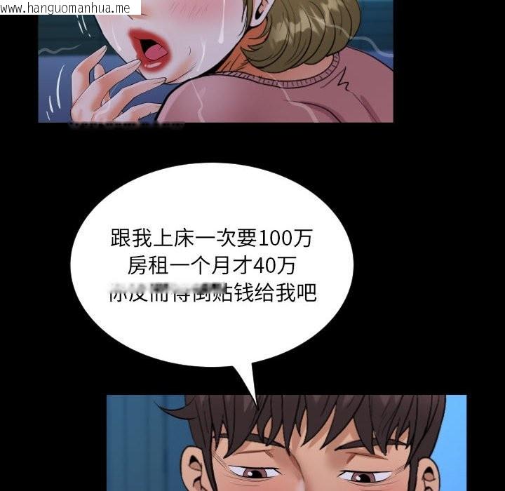 韩国漫画阿姨/意想不到的关系/意外的露水之缘韩漫_阿姨/意想不到的关系/意外的露水之缘-第133话在线免费阅读-韩国漫画-第48张图片