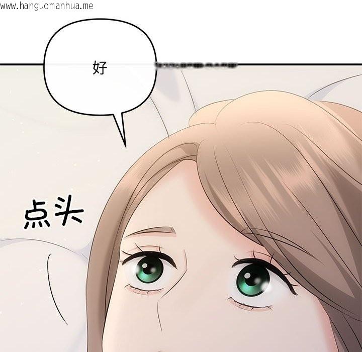 韩国漫画协议关系韩漫_协议关系-第19话在线免费阅读-韩国漫画-第64张图片