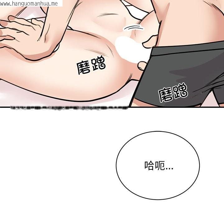 韩国漫画我的完美谬思韩漫_我的完美谬思-第48话在线免费阅读-韩国漫画-第110张图片