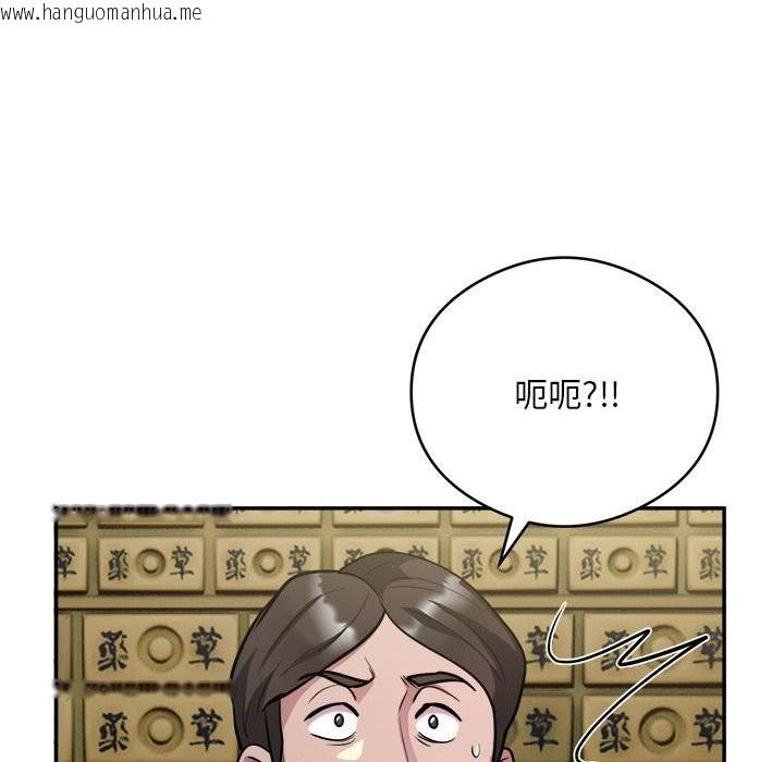 韩国漫画银行业务员的秘密韩漫_银行业务员的秘密-第14话在线免费阅读-韩国漫画-第72张图片