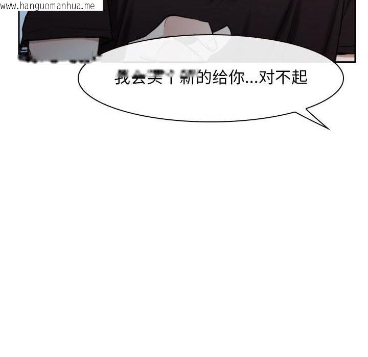 韩国漫画寻找初恋韩漫_寻找初恋-第20话在线免费阅读-韩国漫画-第148张图片