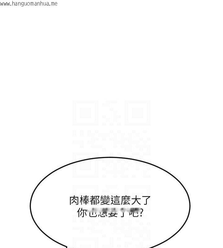 韩国漫画请用啪支付韩漫_请用啪支付-第82话-不脱光怎么结帐?在线免费阅读-韩国漫画-第130张图片