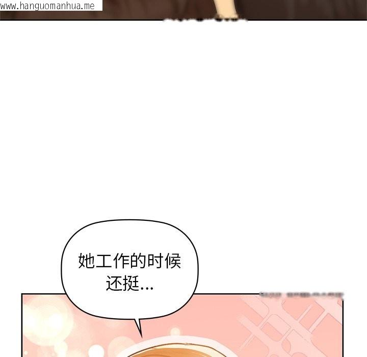 韩国漫画咖啡因韩漫_咖啡因-第29话在线免费阅读-韩国漫画-第62张图片