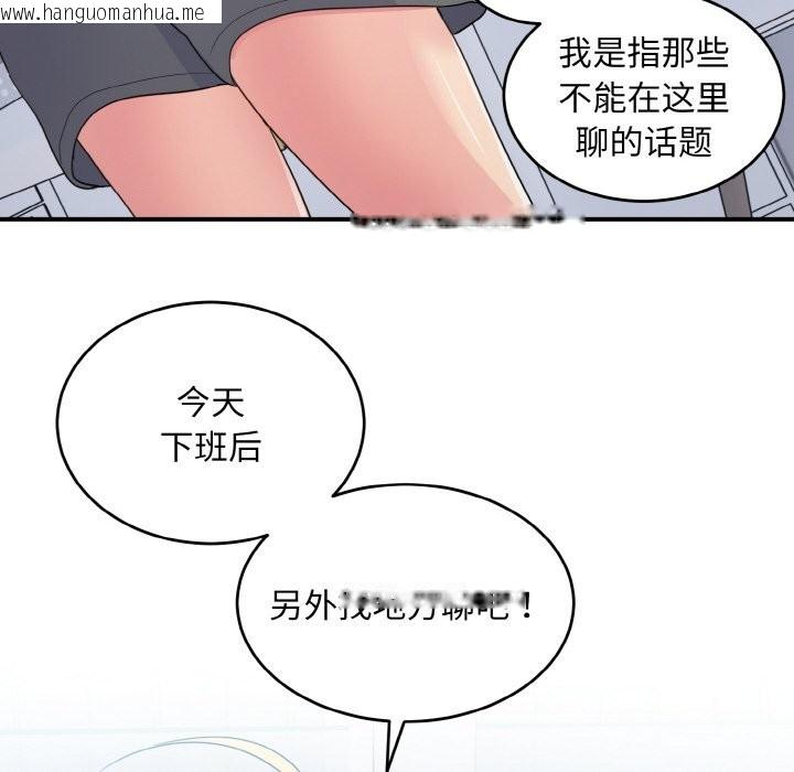 韩国漫画打脸的告白韩漫_打脸的告白-第18话在线免费阅读-韩国漫画-第122张图片