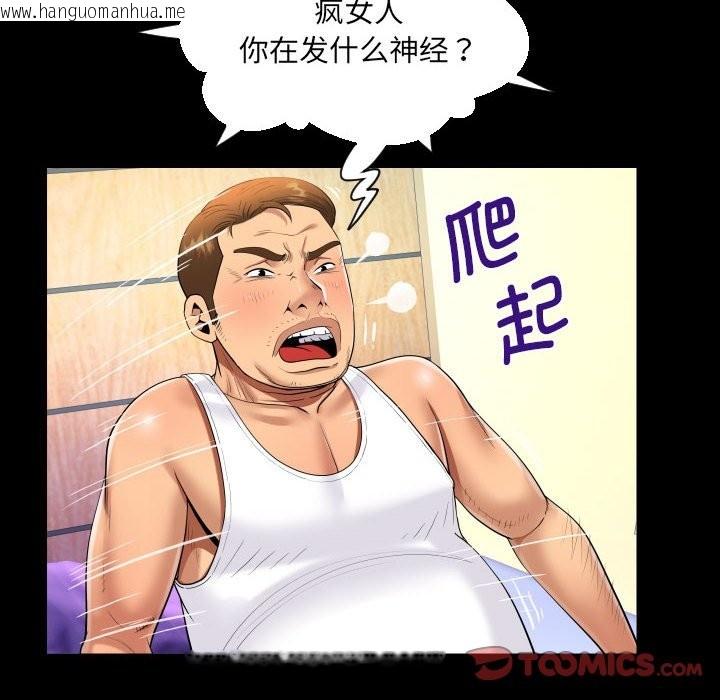 韩国漫画阿姨/意想不到的关系/意外的露水之缘韩漫_阿姨/意想不到的关系/意外的露水之缘-第133话在线免费阅读-韩国漫画-第30张图片