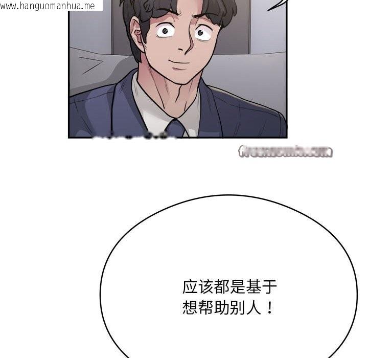 韩国漫画银行业务员的秘密韩漫_银行业务员的秘密-第14话在线免费阅读-韩国漫画-第42张图片