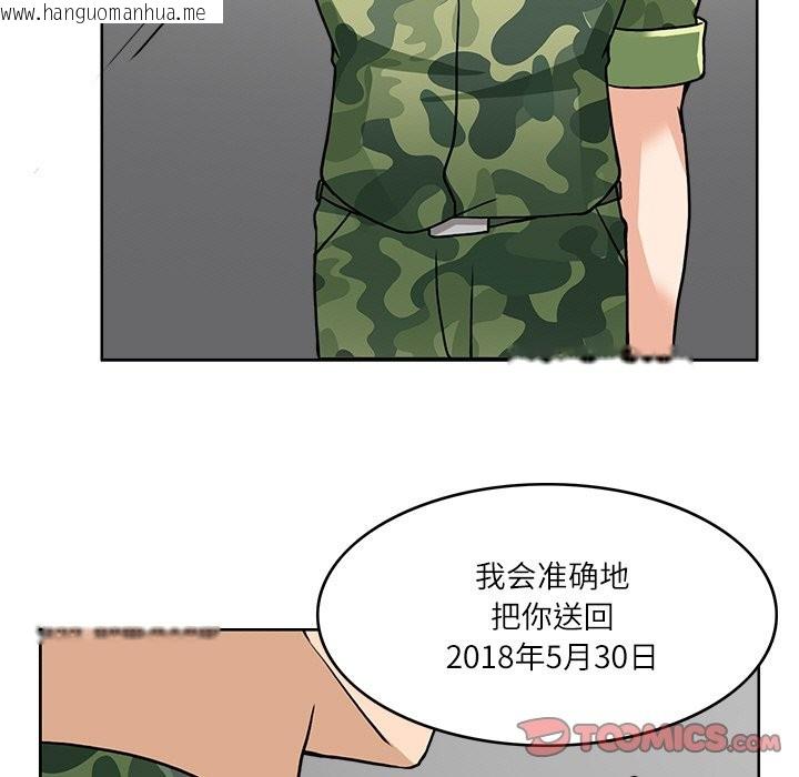 韩国漫画回到过去爱上你韩漫_回到过去爱上你-第7话在线免费阅读-韩国漫画-第123张图片