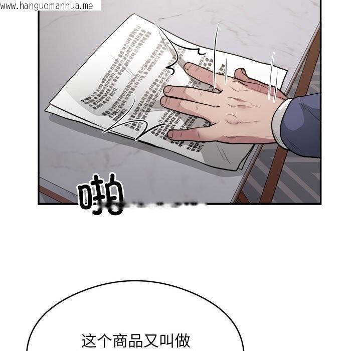 韩国漫画银行业务员的秘密韩漫_银行业务员的秘密-第14话在线免费阅读-韩国漫画-第48张图片