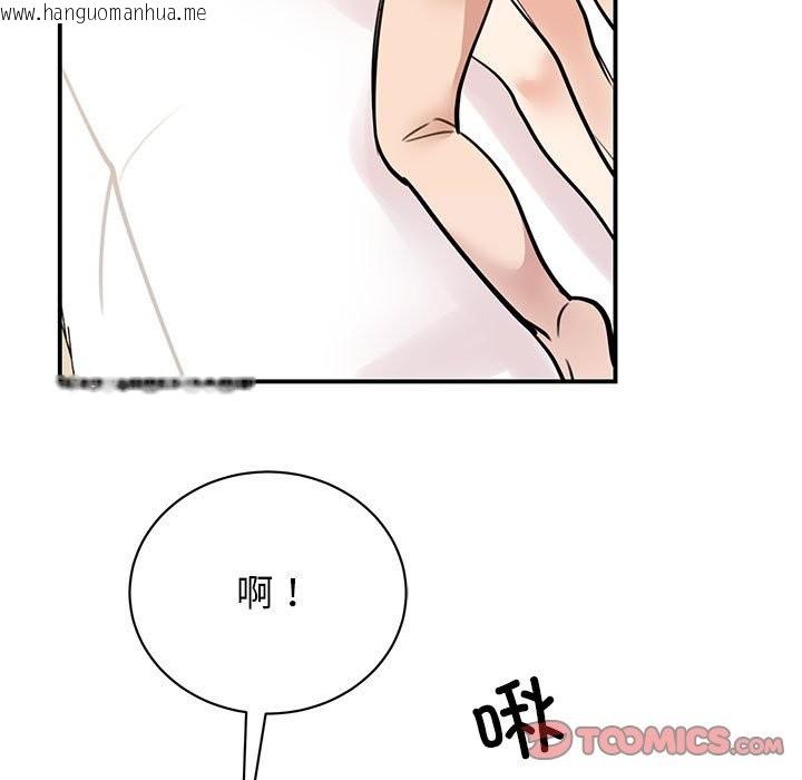 韩国漫画我的完美谬思韩漫_我的完美谬思-第48话在线免费阅读-韩国漫画-第93张图片