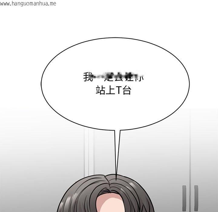 韩国漫画我的完美谬思韩漫_我的完美谬思-第48话在线免费阅读-韩国漫画-第55张图片