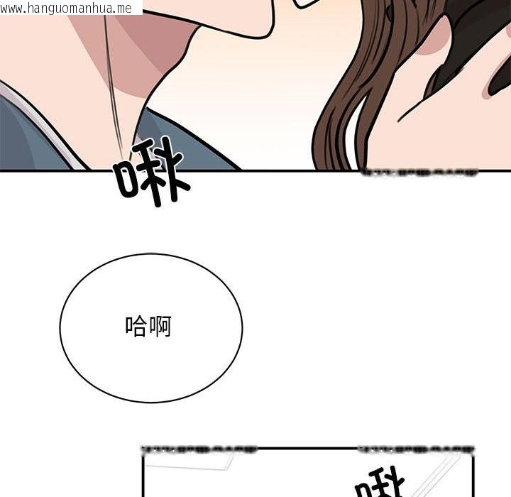 韩国漫画我的完美谬思韩漫_我的完美谬思-第48话在线免费阅读-韩国漫画-第77张图片