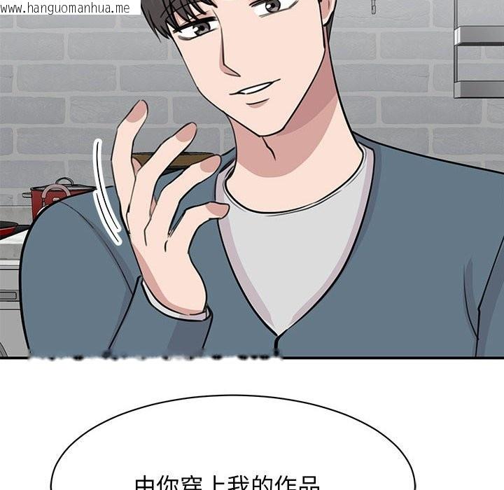 韩国漫画我的完美谬思韩漫_我的完美谬思-第48话在线免费阅读-韩国漫画-第67张图片