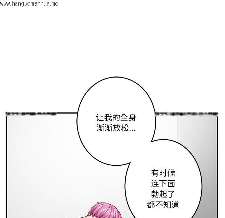 韩国漫画极乐之神韩漫_极乐之神-第12话在线免费阅读-韩国漫画-第23张图片