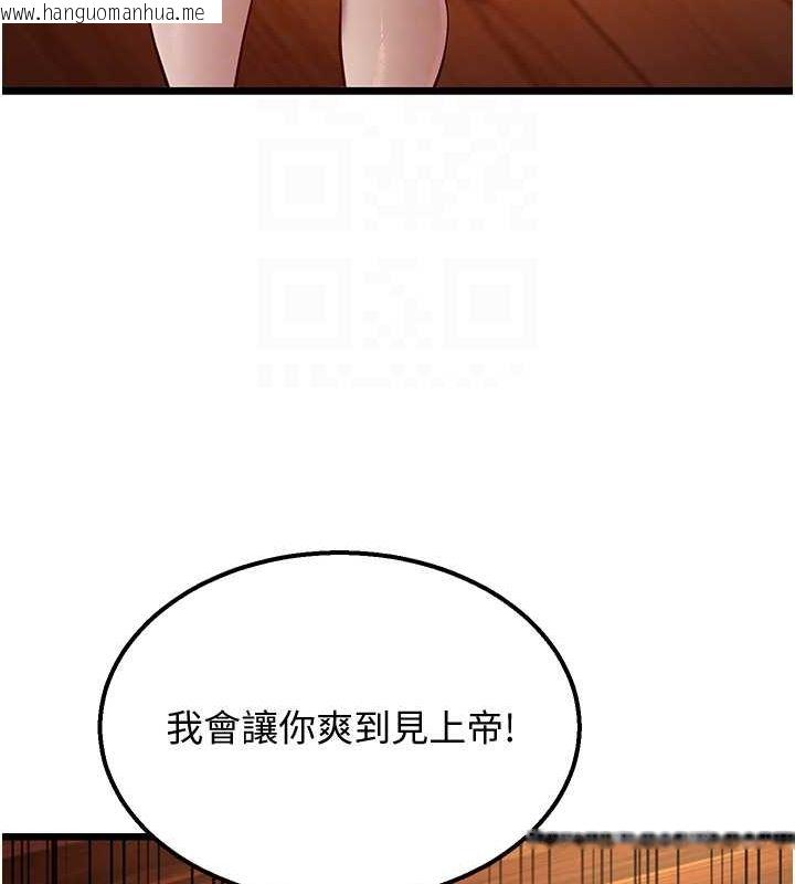 韩国漫画幼齿小阿姨韩漫_幼齿小阿姨-第11话-两个小穴我都要在线免费阅读-韩国漫画-第102张图片