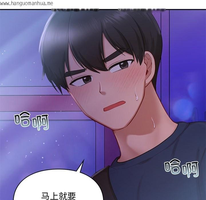 韩国漫画爱的游乐园/游乐园男女韩漫_爱的游乐园/游乐园男女-第37话在线免费阅读-韩国漫画-第83张图片