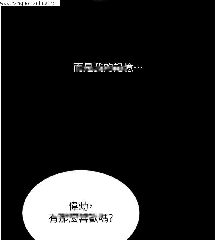 韩国漫画请用啪支付韩漫_请用啪支付-第82话-不脱光怎么结帐?在线免费阅读-韩国漫画-第82张图片