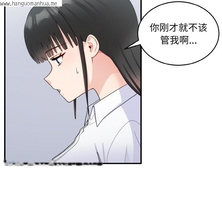 韩国漫画打脸的告白韩漫_打脸的告白-第18话在线免费阅读-韩国漫画-第32张图片