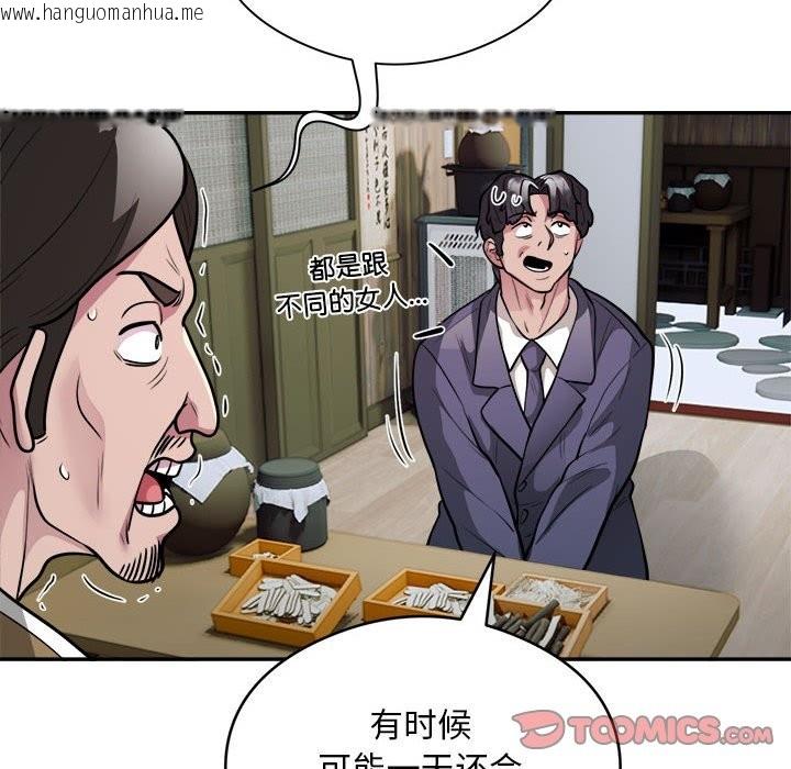 韩国漫画银行业务员的秘密韩漫_银行业务员的秘密-第14话在线免费阅读-韩国漫画-第74张图片