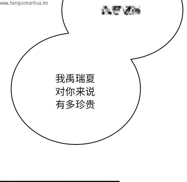 韩国漫画毒酒韩漫_毒酒-第35话在线免费阅读-韩国漫画-第24张图片