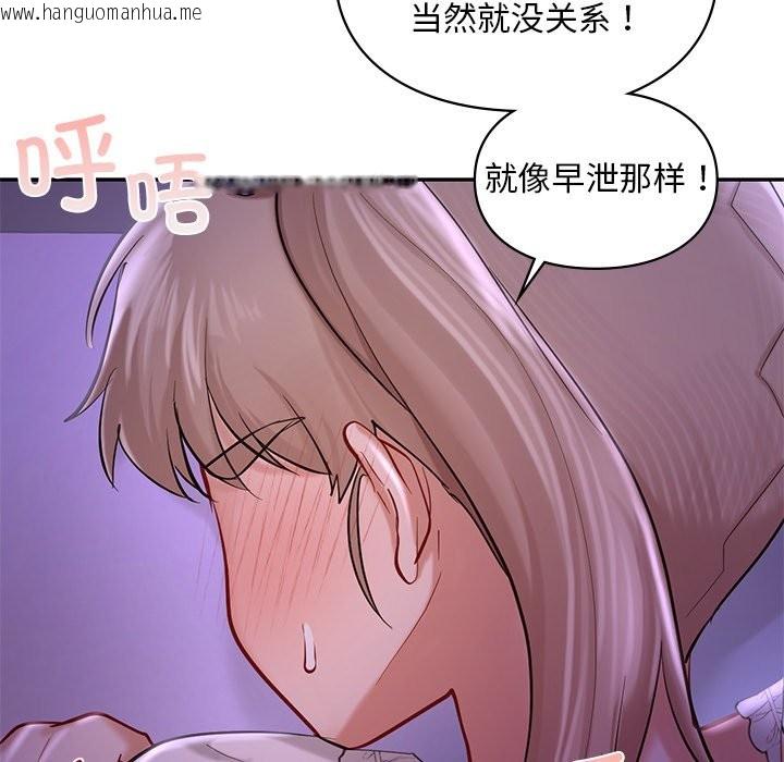 韩国漫画爱的游乐园/游乐园男女韩漫_爱的游乐园/游乐园男女-第37话在线免费阅读-韩国漫画-第89张图片